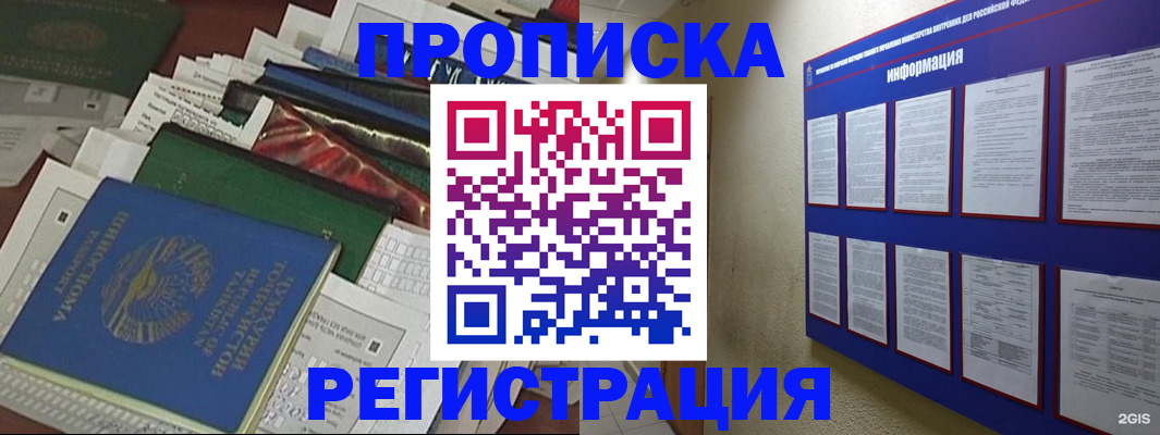 прописка ребенка в Усть-Куте