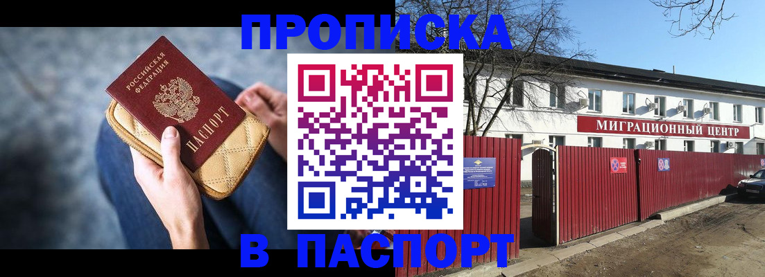 временная регистрация в квартире в Усть-Куте