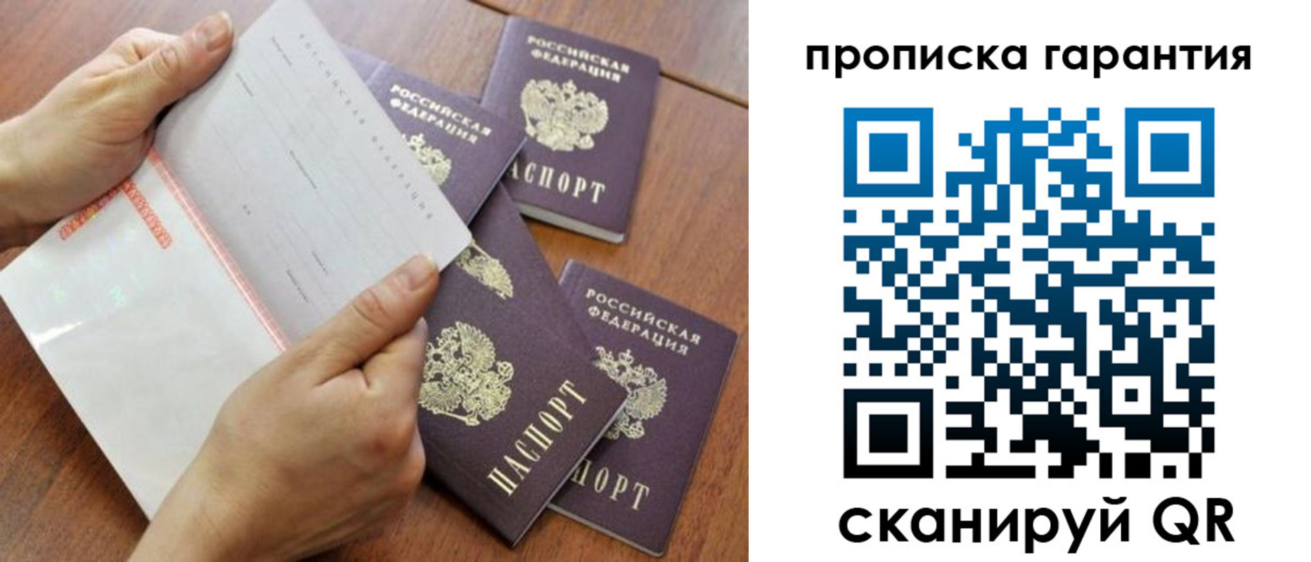 прописка в Усть-Куте