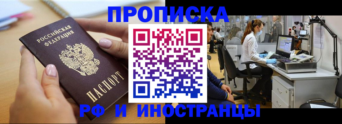 прописка регистрация в Усть-Куте