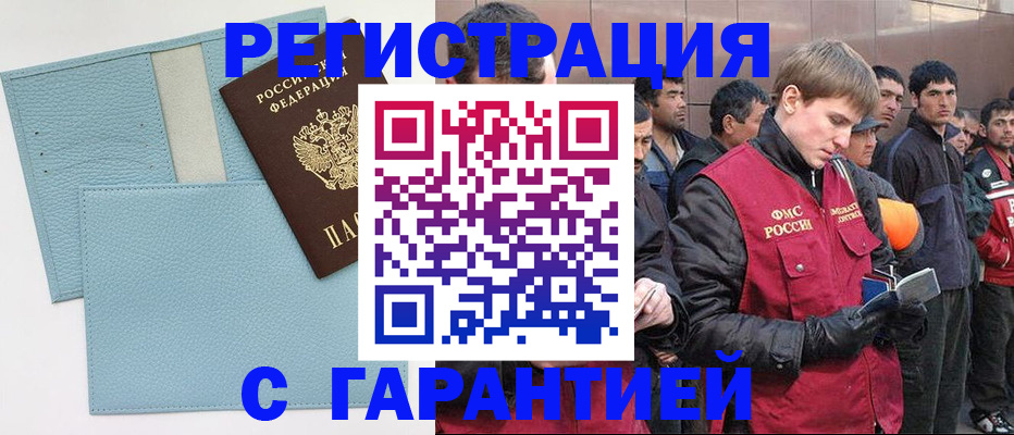 временная регистрация для школы в Усть-Куте