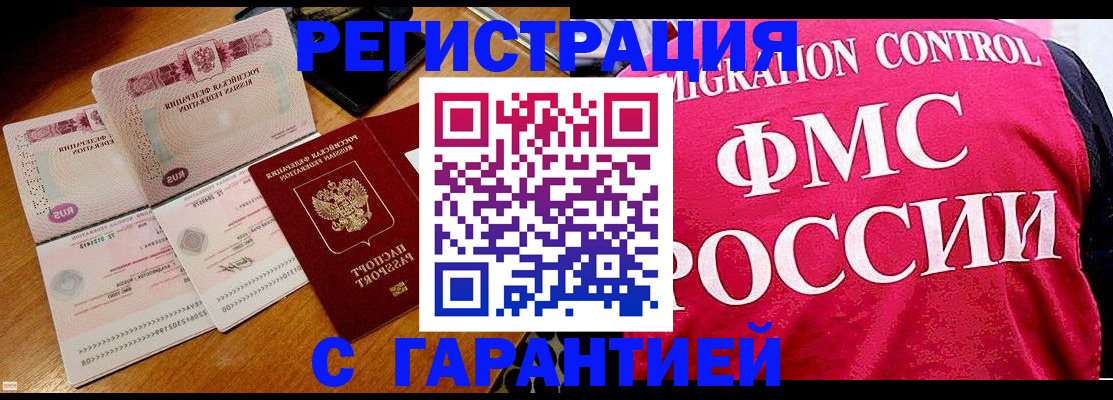 прописка гарантия в Усть-Куте