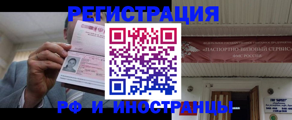 прописка для военкомата в Усть-Куте