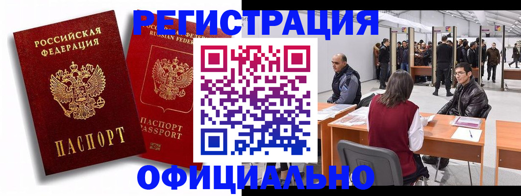 прописка для кредита в Усть-Куте