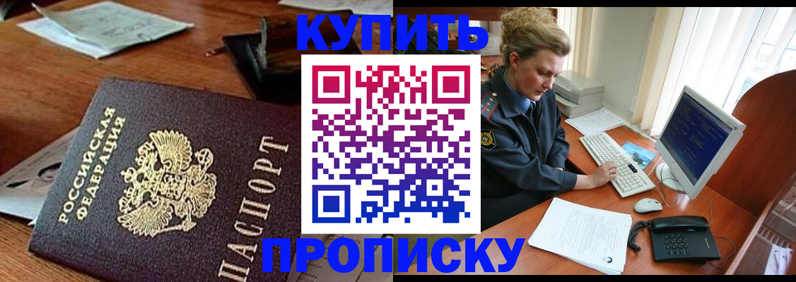 временная прописка в Усть-Куте