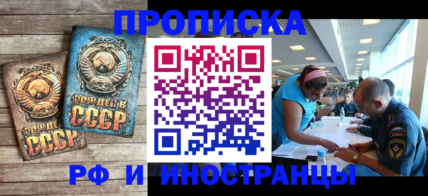 прописка для кредита в Усть-Куте